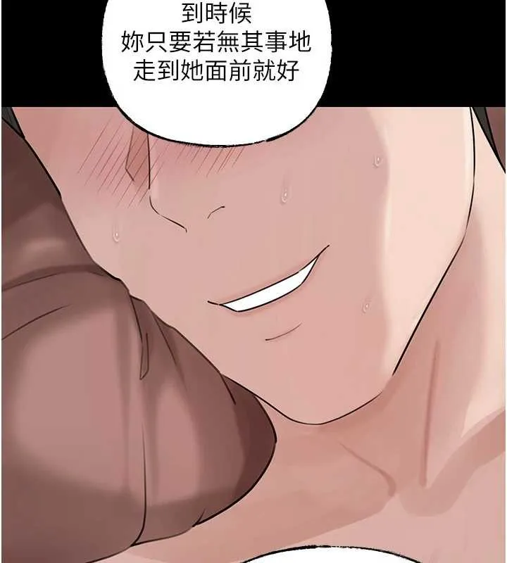 岳母為何那樣第88話-妳現在變得好會噴水