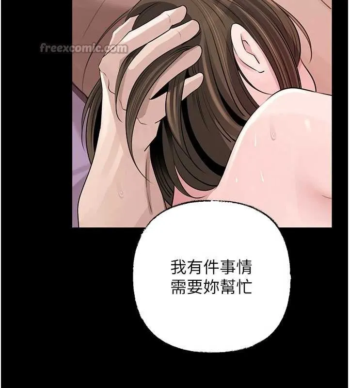 岳母為何那樣第88話-妳現在變得好會噴水