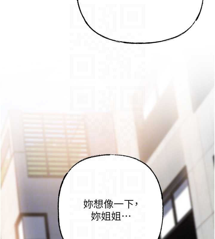 岳母為何那樣第88話-妳現在變得好會噴水