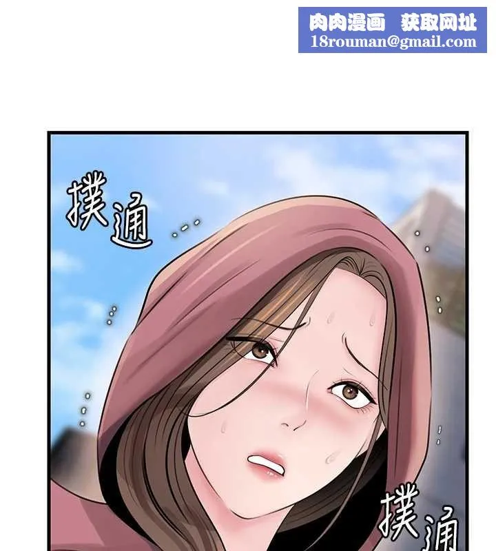 岳母為何那樣第88話-妳現在變得好會噴水