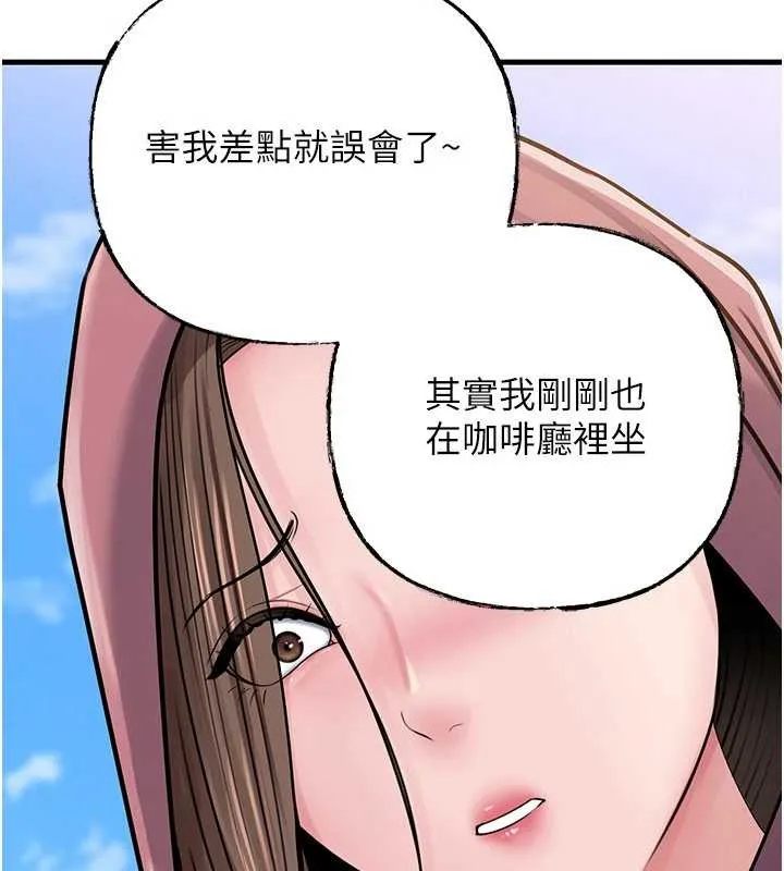 岳母為何那樣第88話-妳現在變得好會噴水