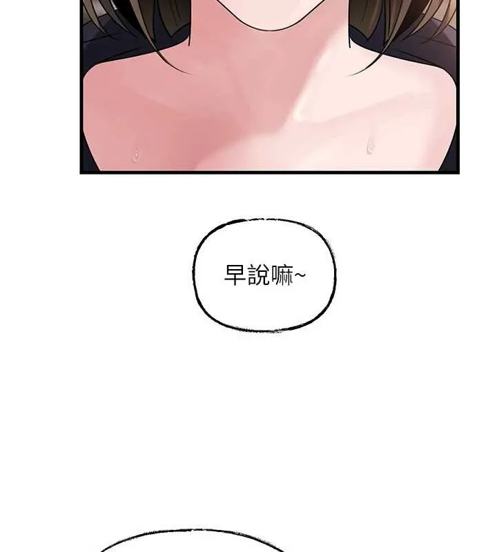 岳母為何那樣第88話-妳現在變得好會噴水