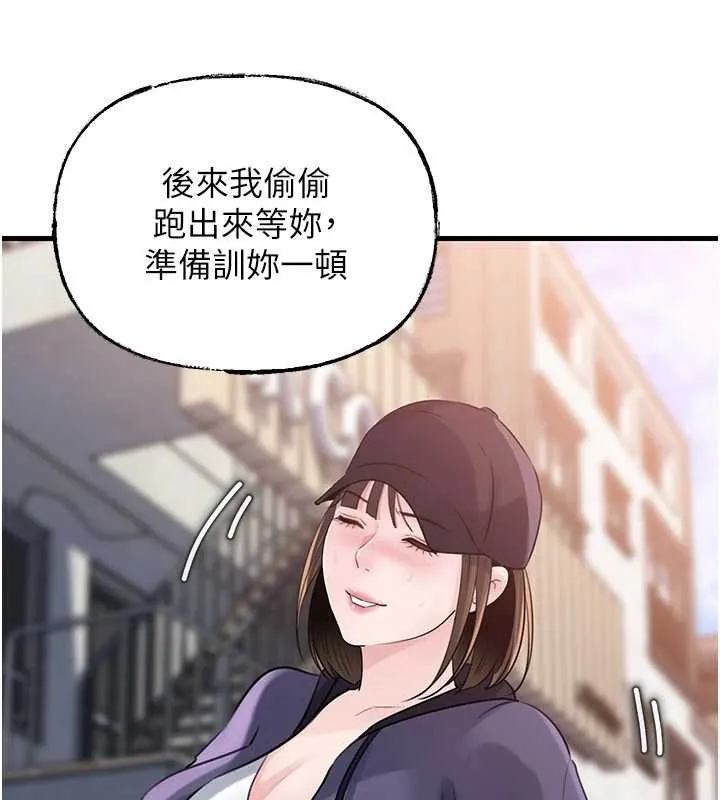岳母為何那樣第88話-妳現在變得好會噴水