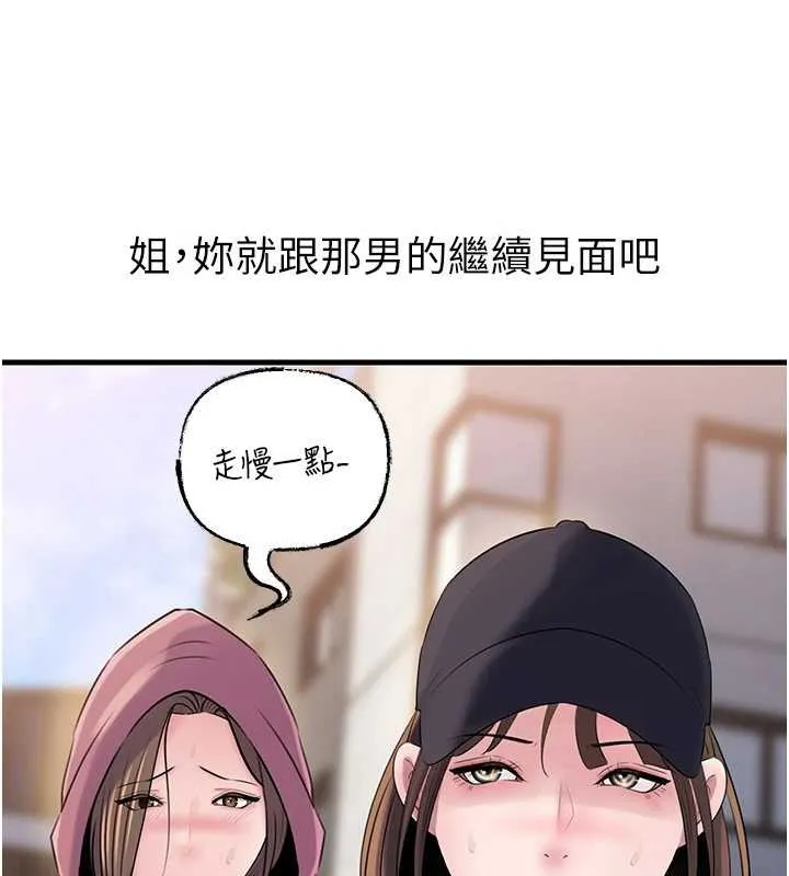 岳母為何那樣第88話-妳現在變得好會噴水