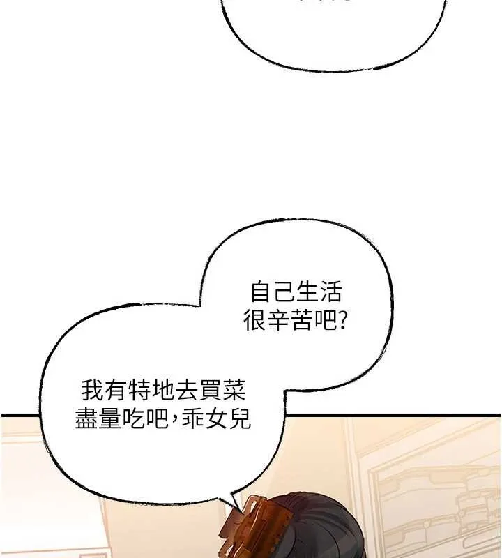 岳母為何那樣第88話-妳現在變得好會噴水