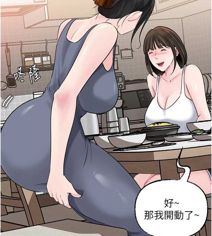 岳母为何那样第88話-妳現在變得好會噴水