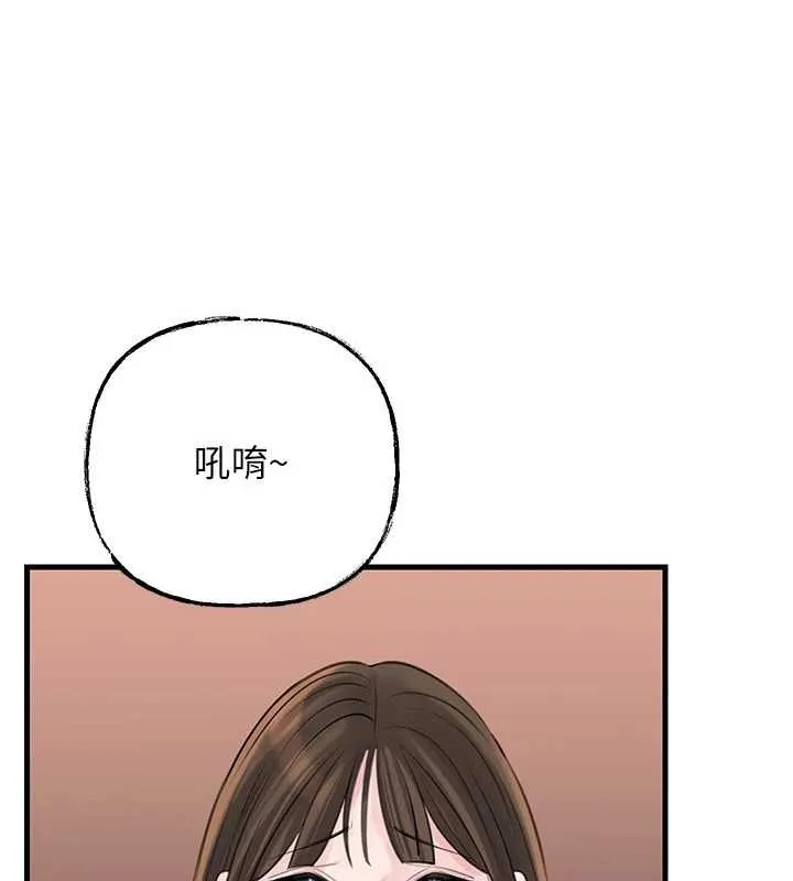 岳母為何那樣第88話-妳現在變得好會噴水