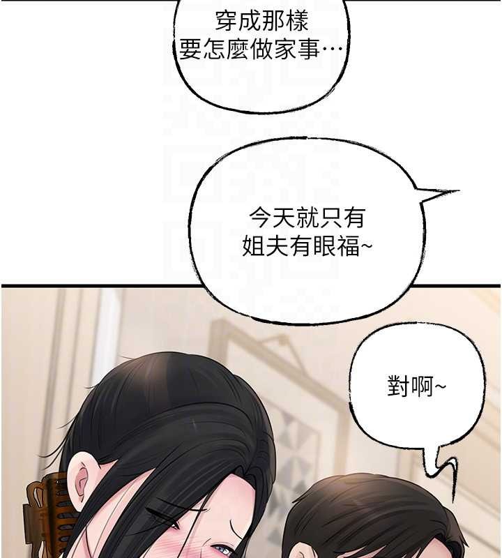 岳母为何那样第88話-妳現在變得好會噴水