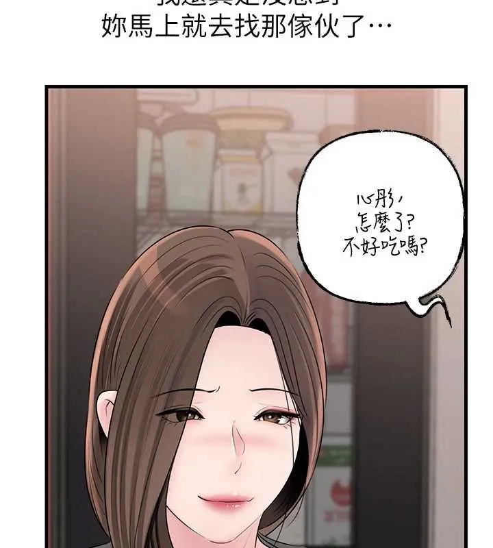岳母為何那樣第88話-妳現在變得好會噴水
