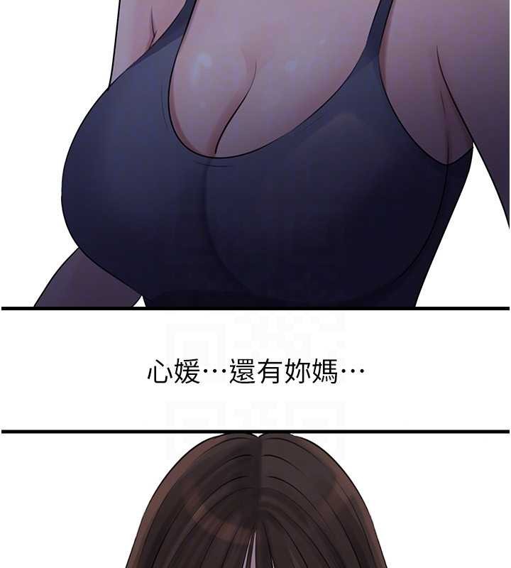 岳母为何那样第88話-妳現在變得好會噴水