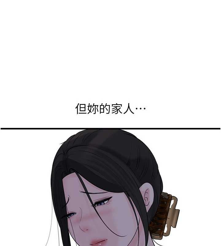 岳母为何那样第88話-妳現在變得好會噴水