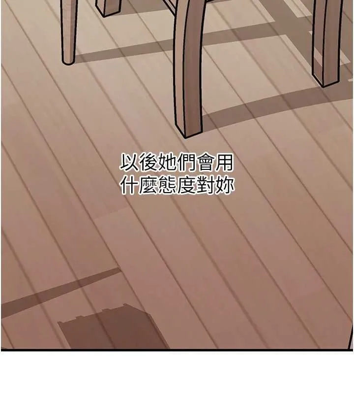 岳母為何那樣第88話-妳現在變得好會噴水