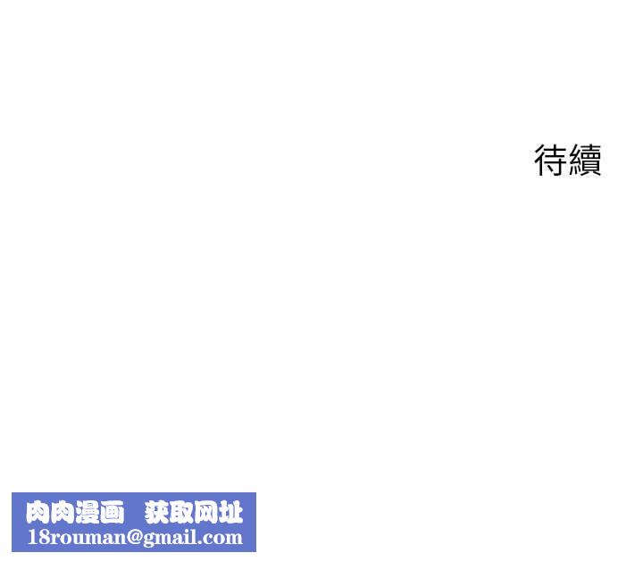 岳母为何那样第88話-妳現在變得好會噴水