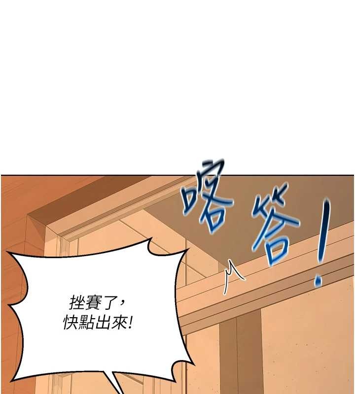 熟女交換計畫第55話-傾巢而出的慾望猛獸