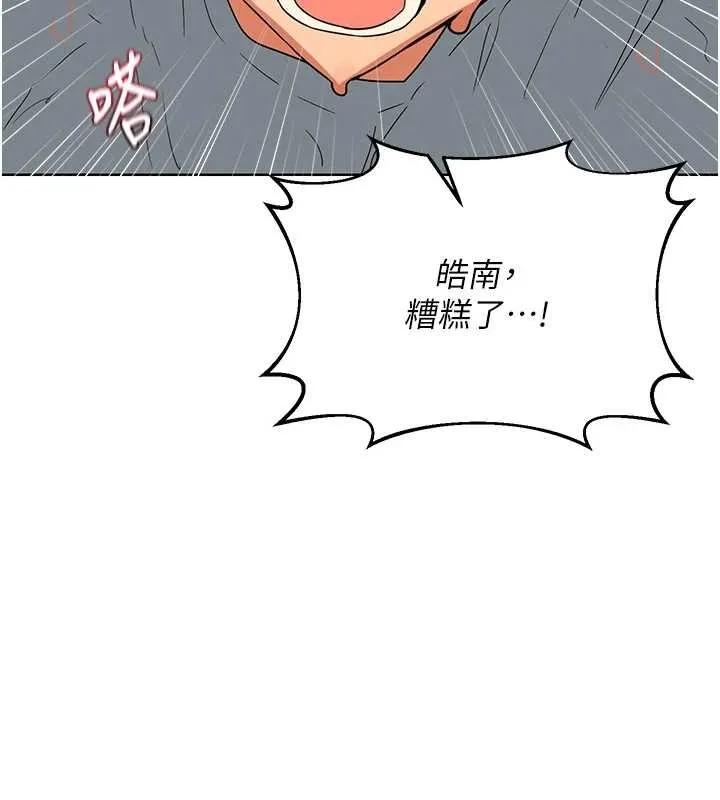 熟女交換計畫第55話-傾巢而出的慾望猛獸