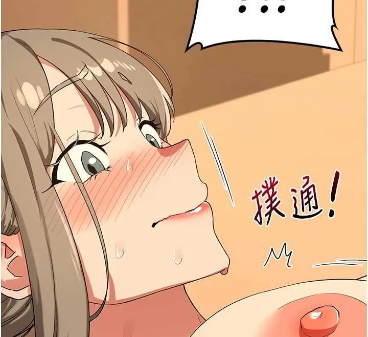 熟女交換計畫第55話-傾巢而出的慾望猛獸