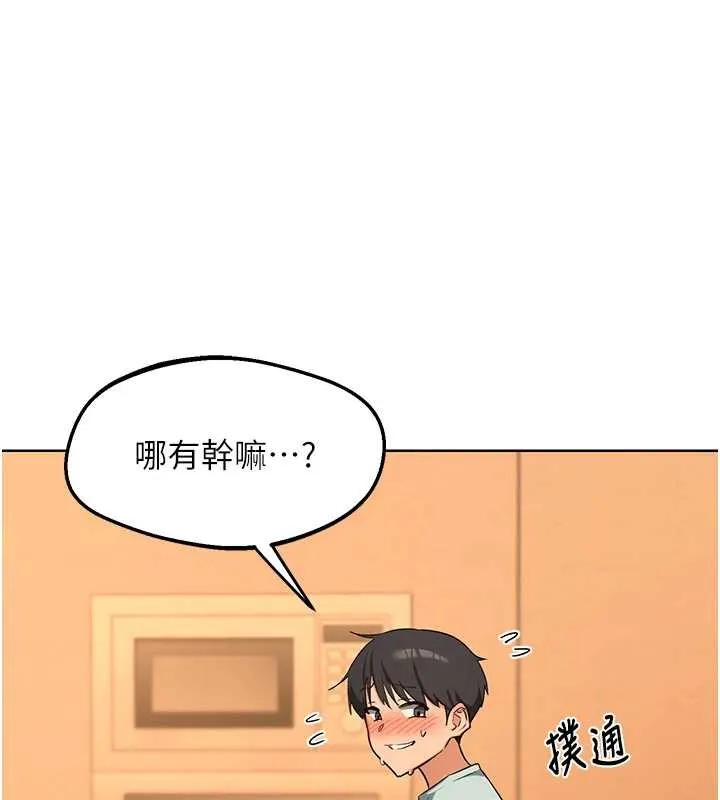 熟女交換計畫第55話-傾巢而出的慾望猛獸