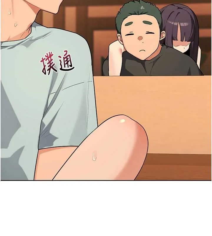 熟女交換計畫第55話-傾巢而出的慾望猛獸