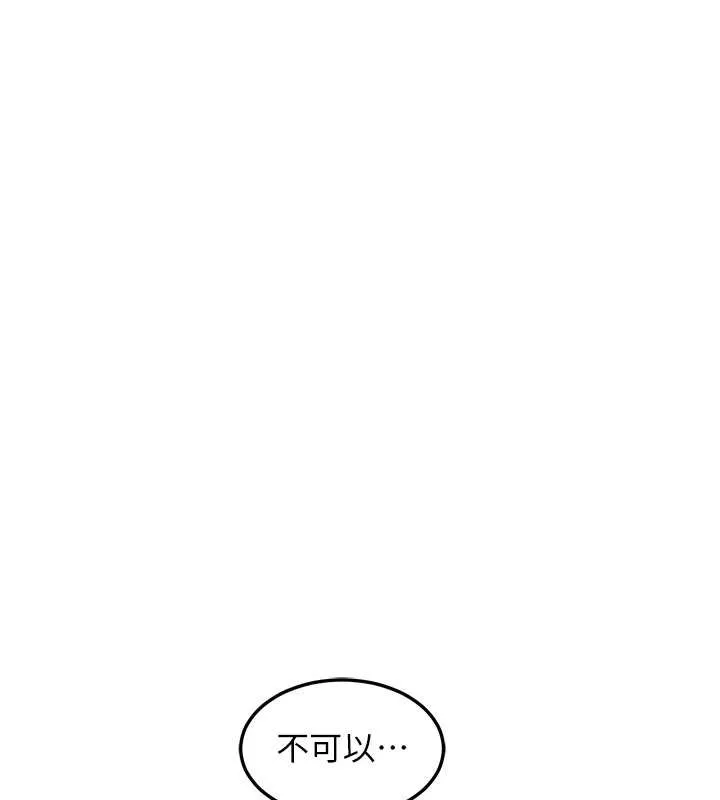 熟女交換計畫第55話-傾巢而出的慾望猛獸