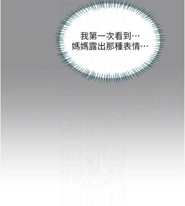 熟女交換計畫第55話-傾巢而出的慾望猛獸