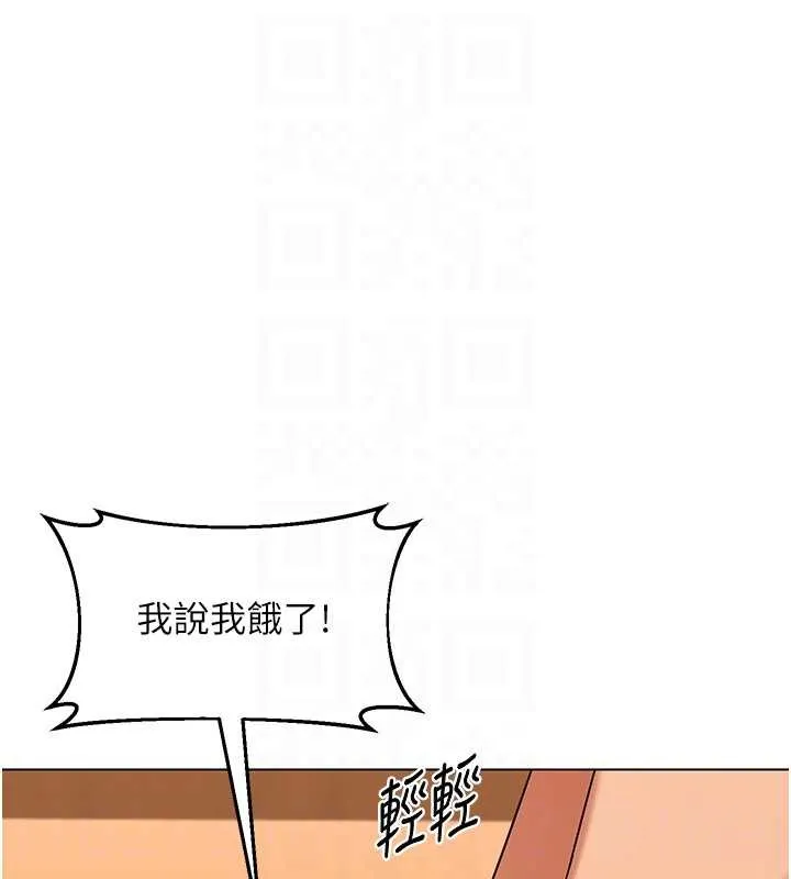 熟女交換計畫第55話-傾巢而出的慾望猛獸
