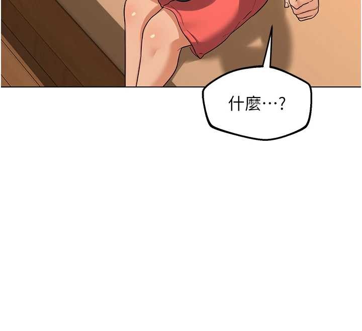 熟女交換計畫第55話-傾巢而出的慾望猛獸