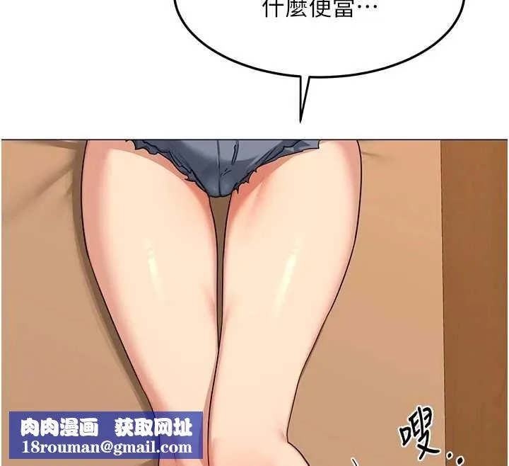 熟女交換計畫第55話-傾巢而出的慾望猛獸