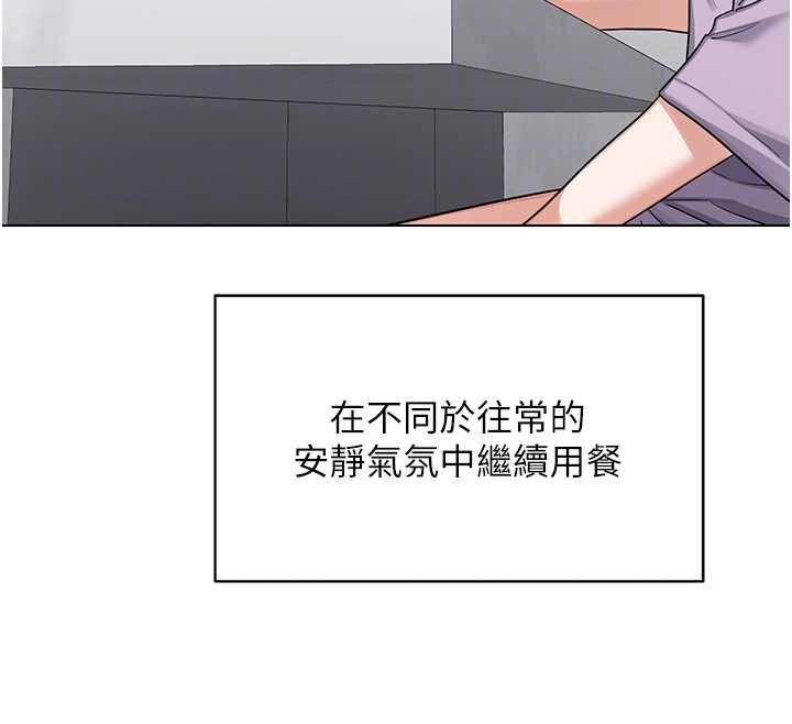 熟女交换计画第55話-傾巢而出的慾望猛獸