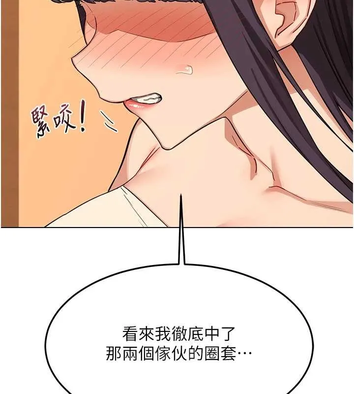熟女交換計畫第55話-傾巢而出的慾望猛獸