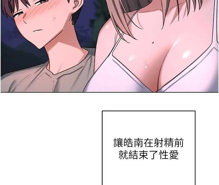 熟女交換計畫第55話-傾巢而出的慾望猛獸