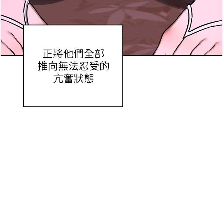 熟女交換計畫第55話-傾巢而出的慾望猛獸