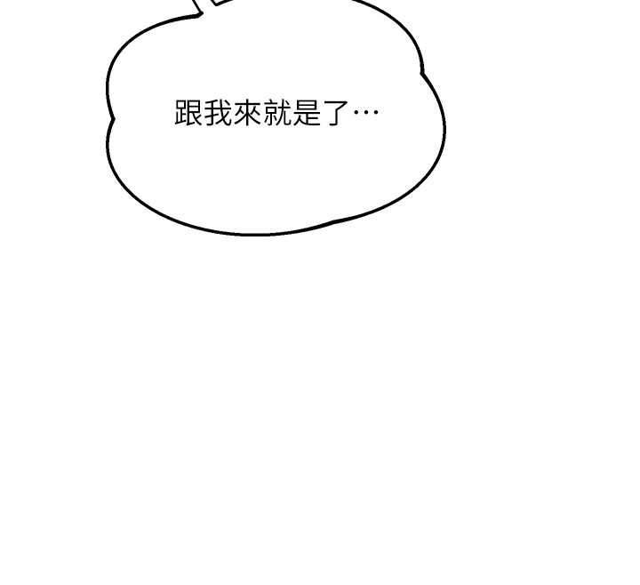 熟女交换计画第55話-傾巢而出的慾望猛獸