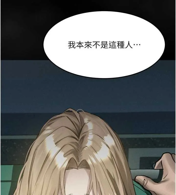 墮落物語2第44話-越發肆無忌憚的侵犯