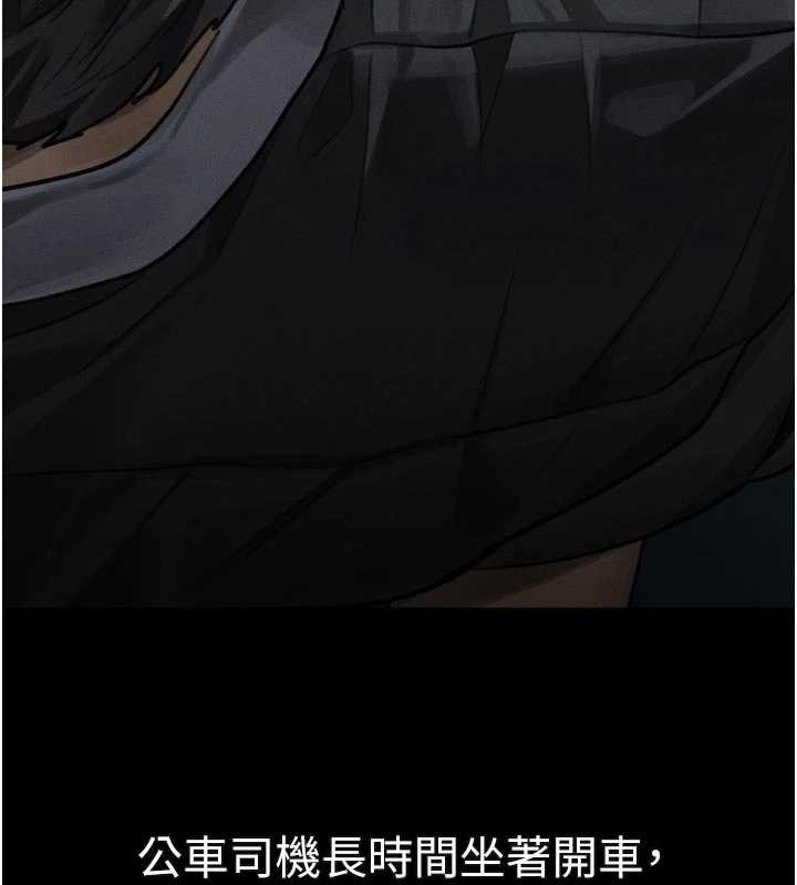 堕落物语2第44話-越發肆無忌憚的侵犯