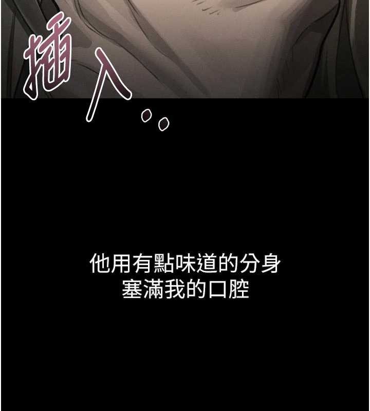 堕落物语2第44話-越發肆無忌憚的侵犯