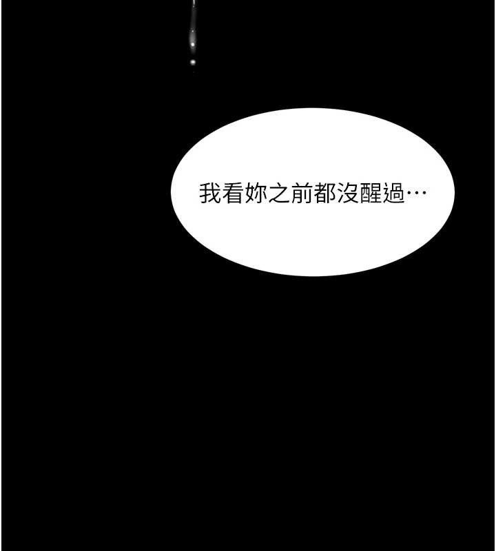 堕落物语2第44話-越發肆無忌憚的侵犯