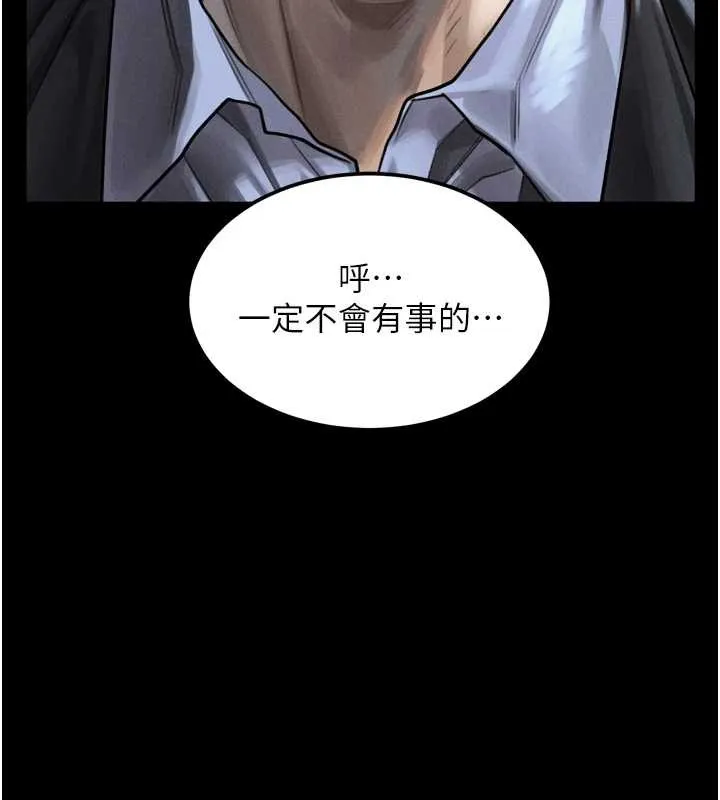 墮落物語2第44話-越發肆無忌憚的侵犯
