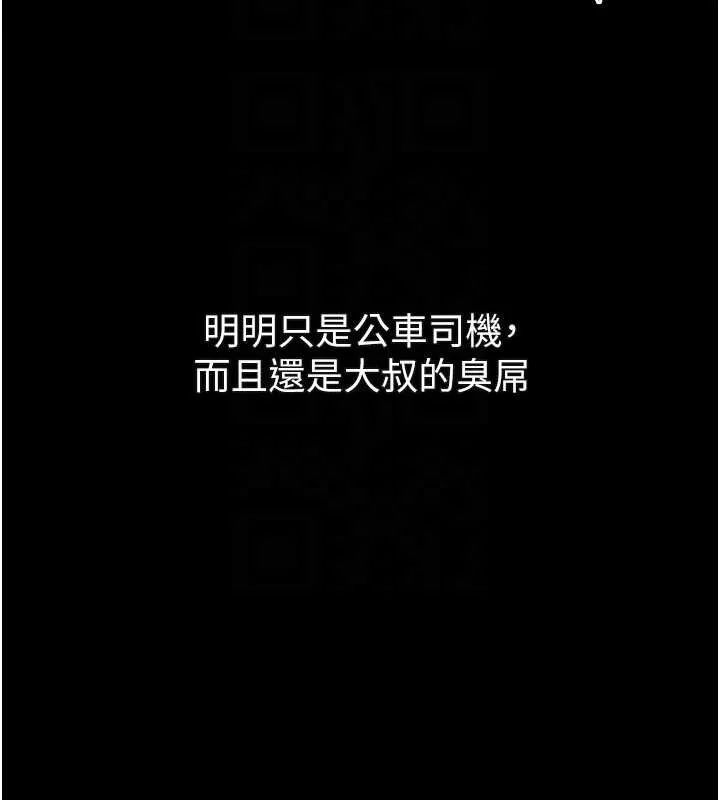 墮落物語2第44話-越發肆無忌憚的侵犯