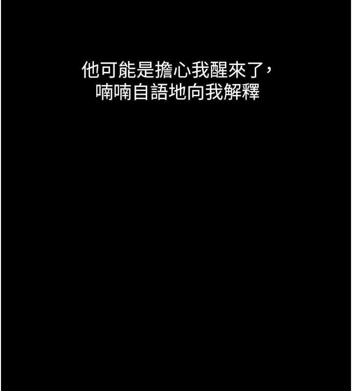 堕落物语2第44話-越發肆無忌憚的侵犯