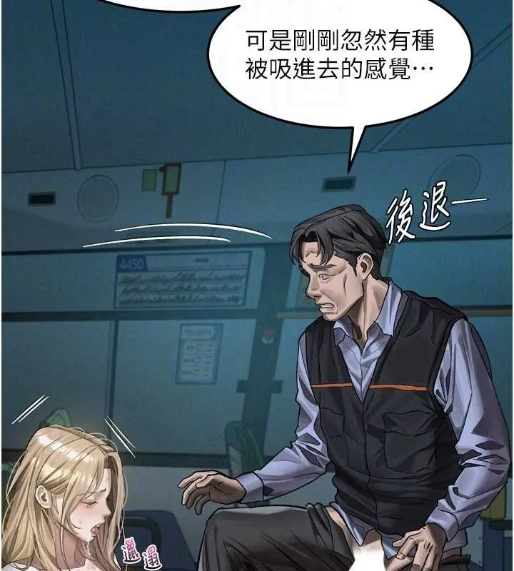 墮落物語2第44話-越發肆無忌憚的侵犯