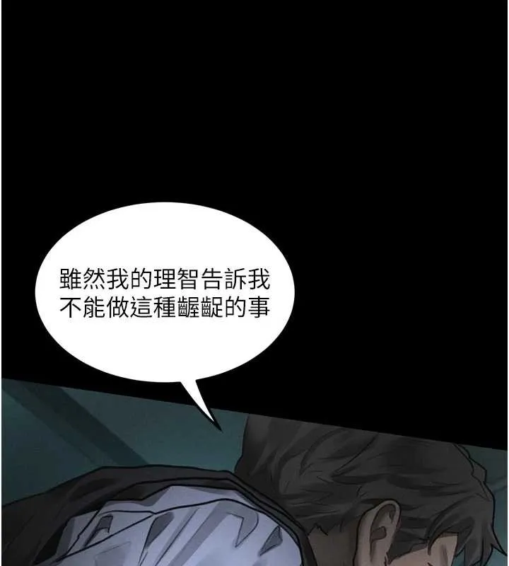 墮落物語2第44話-越發肆無忌憚的侵犯