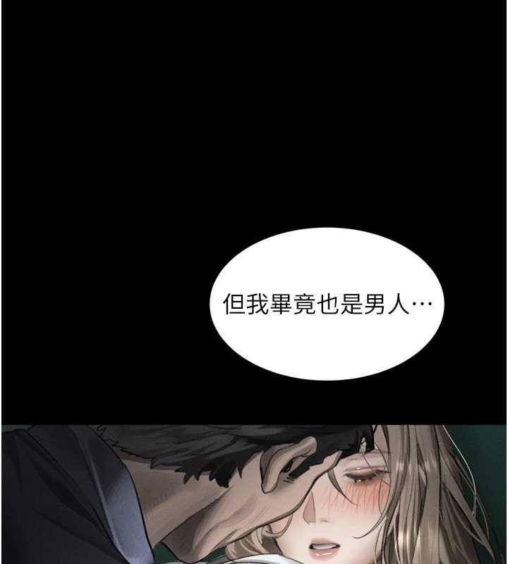 堕落物语2第44話-越發肆無忌憚的侵犯