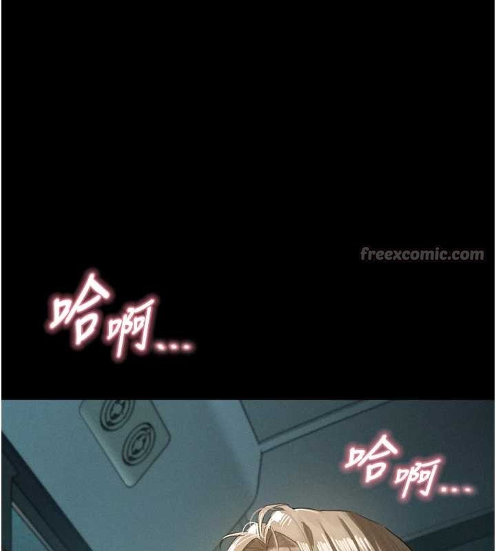 堕落物语2第44話-越發肆無忌憚的侵犯