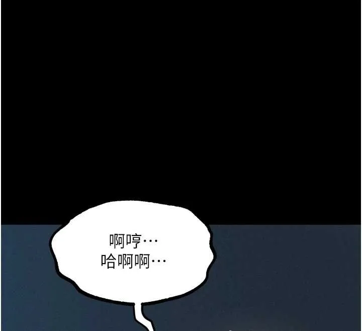 墮落物語2第44話-越發肆無忌憚的侵犯