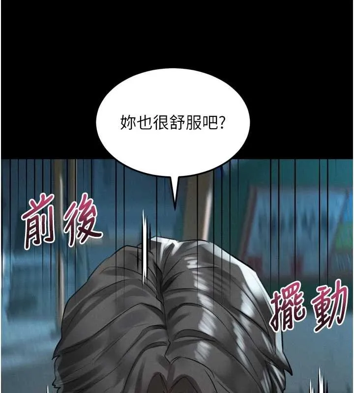 墮落物語2第44話-越發肆無忌憚的侵犯