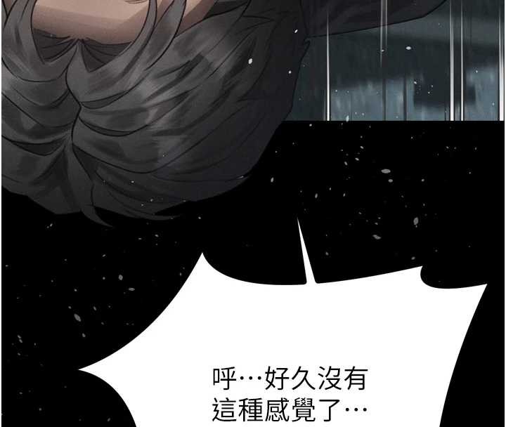 墮落物語2第44話-越發肆無忌憚的侵犯