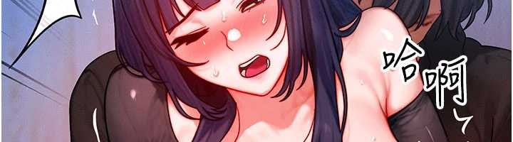 等价交换人生第47話-讓小母狗洪水爆發