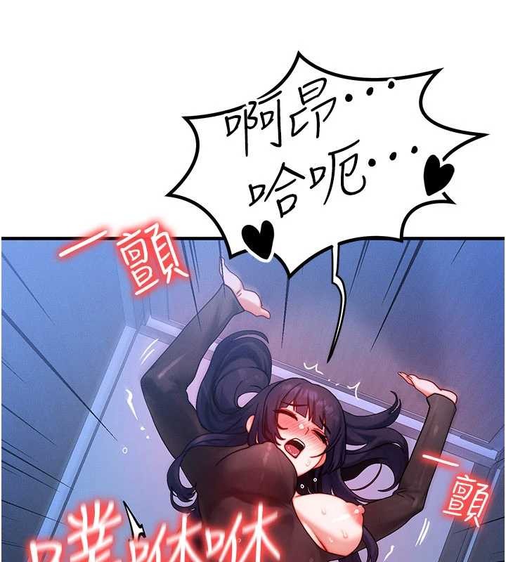 等价交换人生第47話-讓小母狗洪水爆發