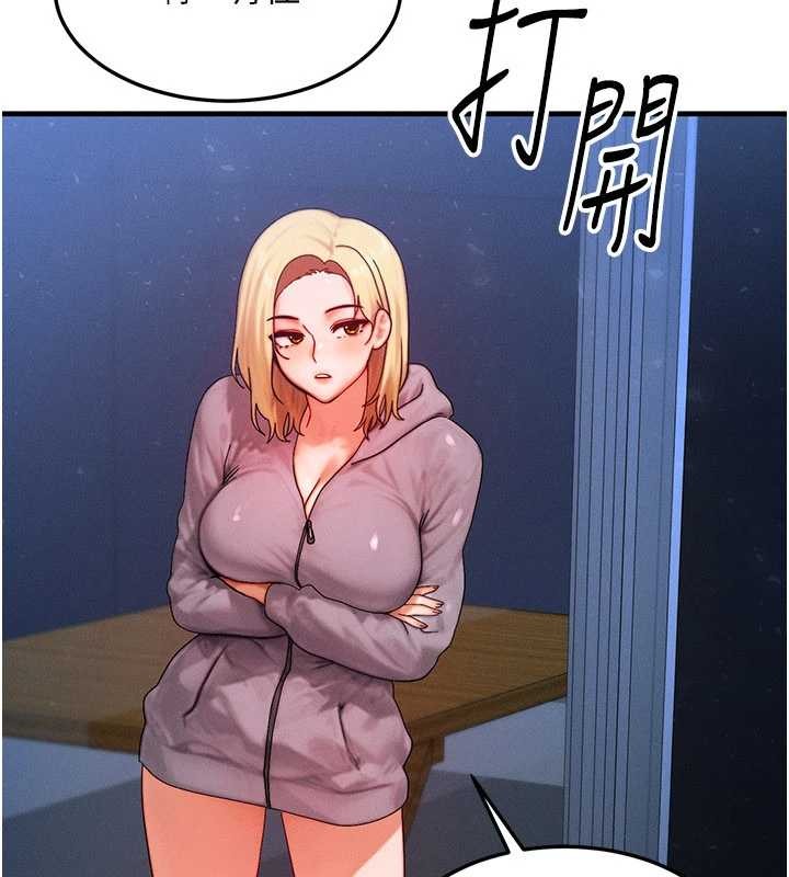 等价交换人生第47話-讓小母狗洪水爆發