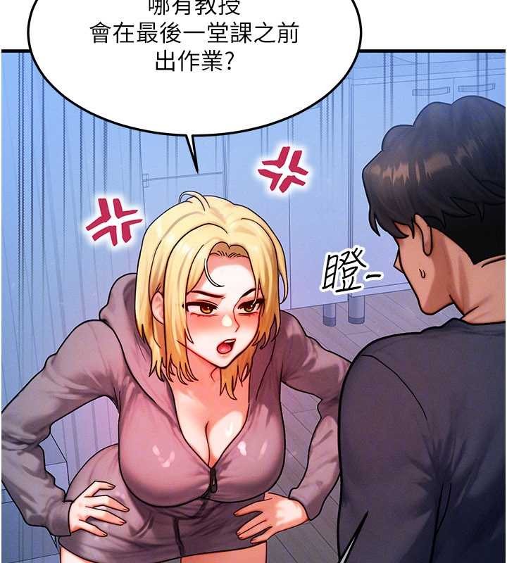 等价交换人生第47話-讓小母狗洪水爆發